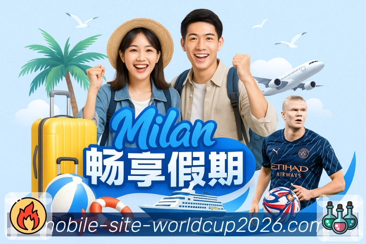 世界杯下注赛事检索App